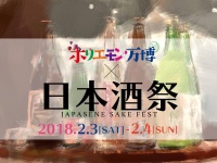 一般社団法人ホリエモン祭実行委員会のプレスリリース画像