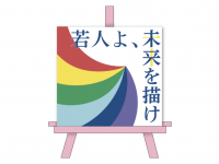 早稲田祭2021運営スタッフのプレスリリース画像
