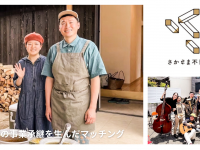 株式会社On-Coのプレスリリース画像