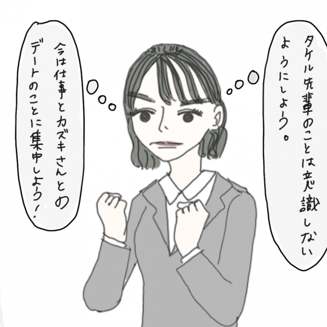 100日後に彼氏ができるハナ54日目-3