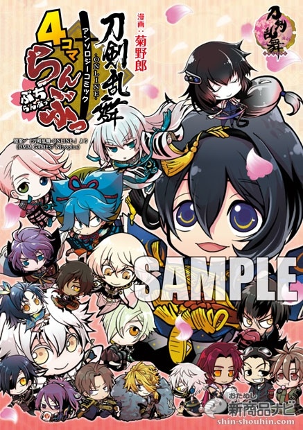 1014_4komaranbu-cover-press