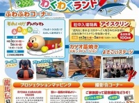 高知駅前に「こじゃんとわくわくランド」