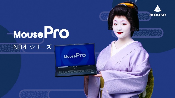 MousePro NB4シリーズ篇