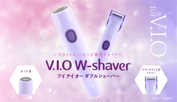 つるつるもデザインもお任せ！　シックからVIO専用シェーバー登場