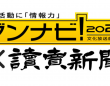 株式会社文化放送キャリアパートナーズのプレスリリース画像