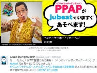 ‏『jubeat』公式Twitter（@jubeat_staff）より。