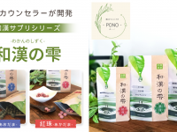 Potatoのプレスリリース画像