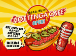 HOT TENGAの発売を記念して今年は1日限定CAFEがオープン！？心も体もHOTになろう！