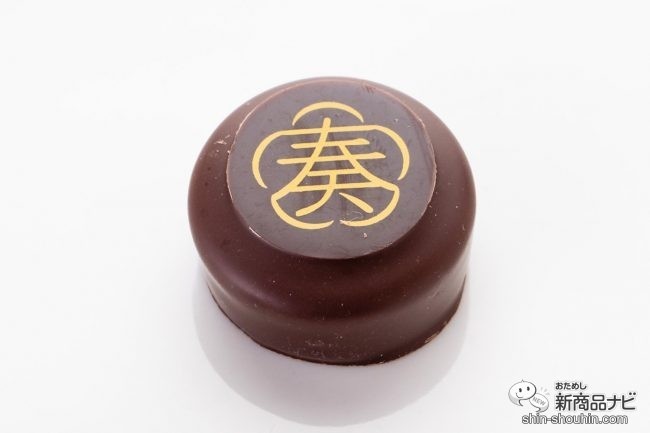 表面に「奏」のマークがプリントされたチョコレート