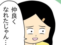 目を覚まして!!!　狂っていった友達を救うには……？【人の彼氏を奪う女 #45】