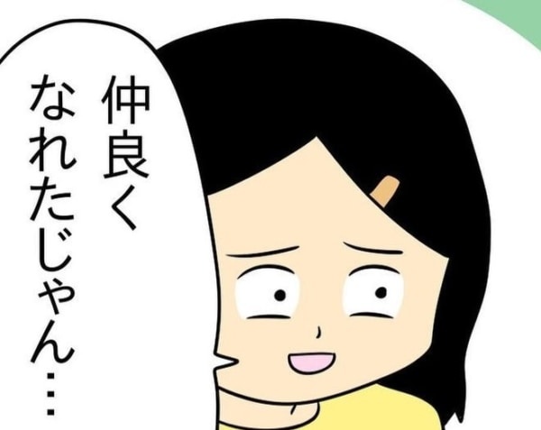 目を覚まして!!!　狂っていった友達を救うには……？【人の彼氏を奪う女 #45】