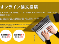 サイエンスウェブ株式会社のプレスリリース画像