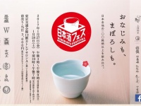 日本酒好き必見（画像は公式サイトより）