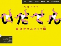 NHKの公式サイトより