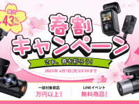 株式会社Vantrueのプレスリリース画像