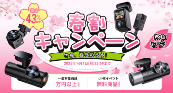 株式会社Vantrueのプレスリリース画像