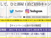 株式会社惠のプレスリリース画像