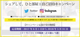 株式会社惠のプレスリリース画像