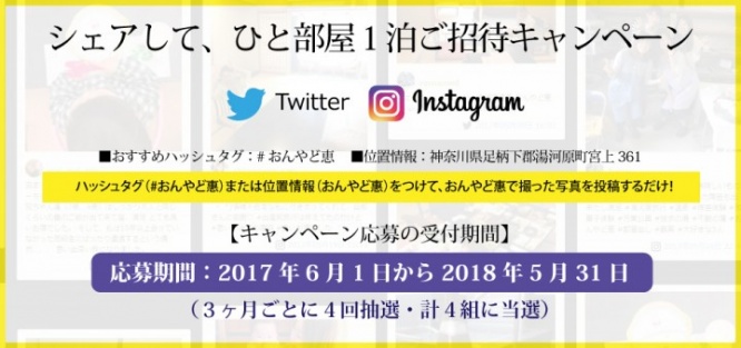 株式会社惠のプレスリリース画像