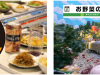 サントリービール株式会社のプレスリリース画像