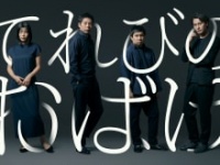 ⒞吉本興業