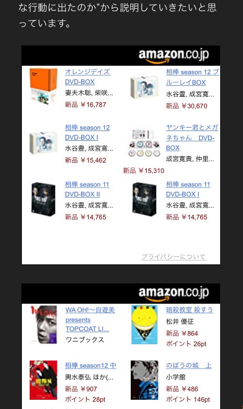 A氏ブログ3