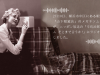 株式会社　ごえんのプレスリリース画像