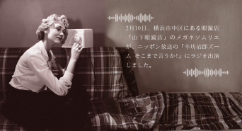 株式会社　ごえんのプレスリリース画像