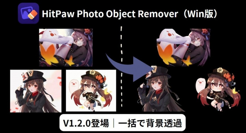株式会社HitPawのプレスリリース画像