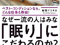 夕方○○を飲むと不眠になる？睡眠の質が下がる3つの悪習慣