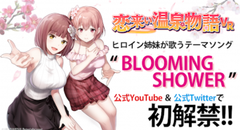 株式会社彗星社のプレスリリース画像