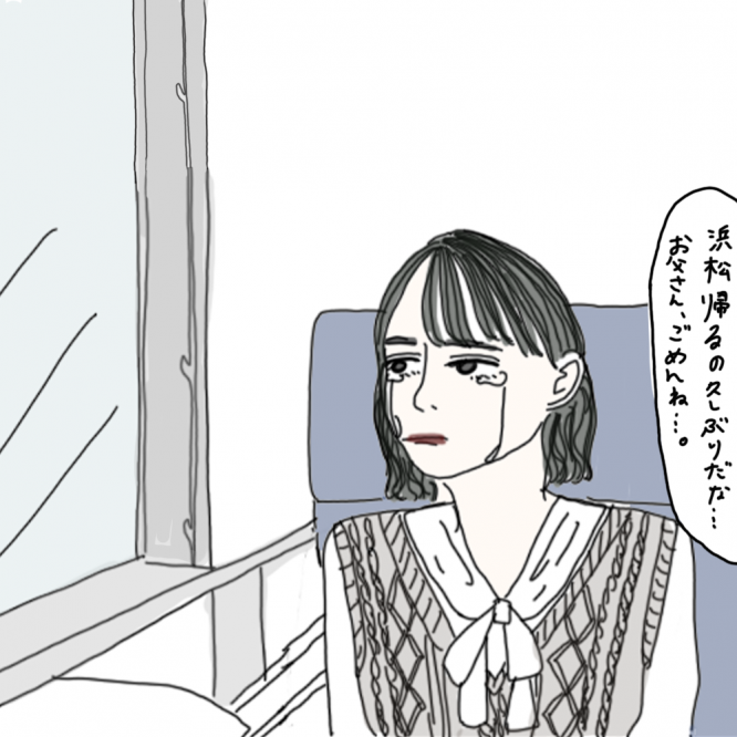 100日後に彼氏ができるハナ62日目-1