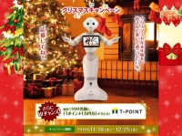 ソフトバンク株式会社のプレスリリース画像