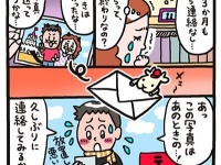 彼と自然消滅しそうなときは、●●を使って2人の楽しい時間を思い出させる！