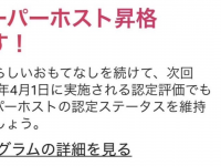 株式会社　クロスワンのプレスリリース画像