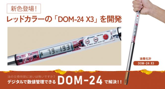株式会社アタゴのプレスリリース画像