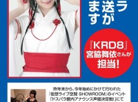 株式会社ドスパラのプレスリリース画像