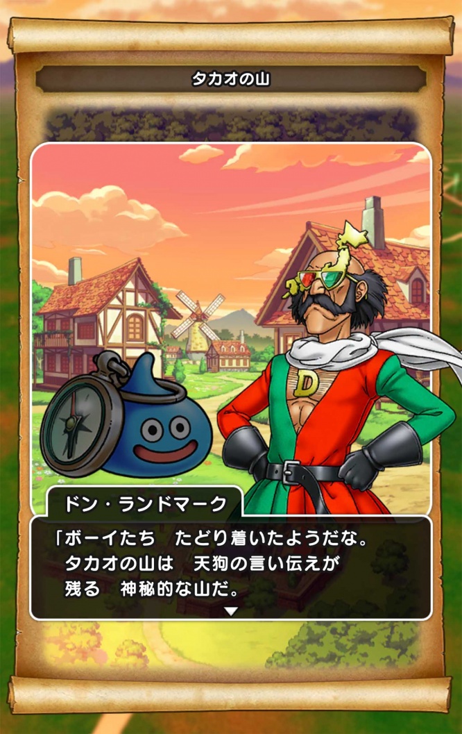 dqw-takao