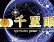株式会社千里眼のプレスリリース画像