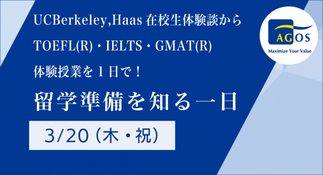 株式会社アゴス・ジャパンのプレスリリース画像
