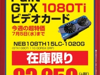 株式会社ドスパラのプレスリリース画像