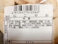 にこやか...（画像はrodory0420さん