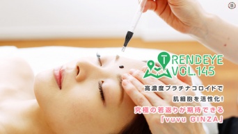 高濃度プラチナコロイドで肌細胞を活性化！究極の若返りが期待できる「vuvu GINZA」