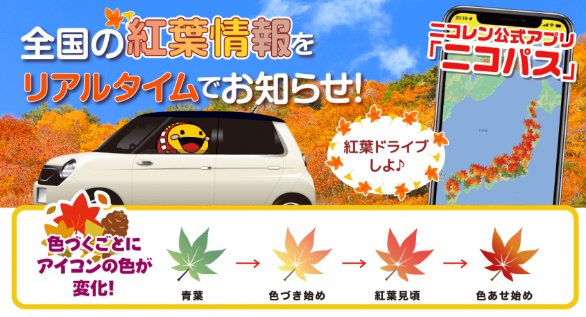 株式会社レンタスのプレスリリース画像