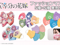 有限会社アクロスのプレスリリース画像