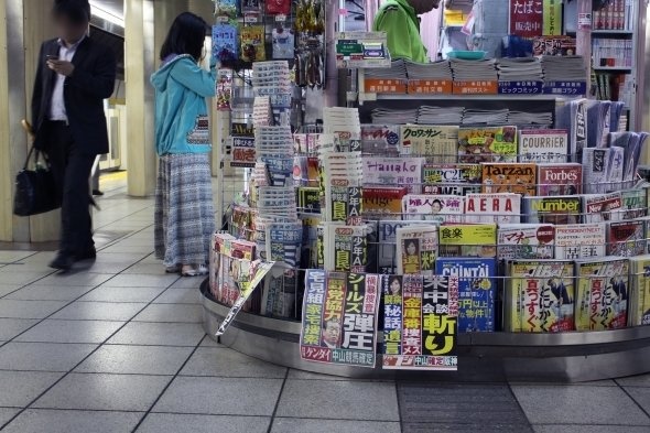 帰途、永田町駅構内の売店にて。デモの余熱に酔うような「シールズ(SEALDs)弾圧」「野党協力」などの夕刊紙の見出しが、なんだか寂しい