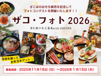 株式会社三恒のプレスリリース画像