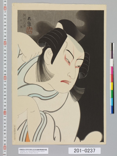 隈取十八番　狐ノ隈