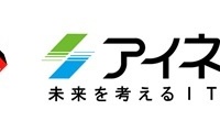 株式会社アイネスのプレスリリース画像