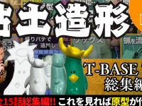 有限会社ヤマトのプレスリリース画像